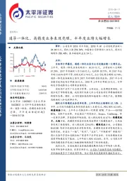 通导一体化、高精度业务表现亮眼，半年度业绩大幅增长