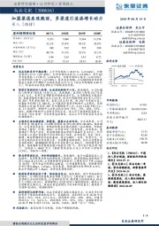 加盟渠道表现靓丽，多渠道引流添增长动力