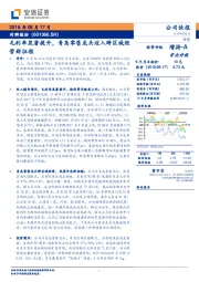 毛利率显著提升，青岛零售龙头迈入跨区域经营新征程