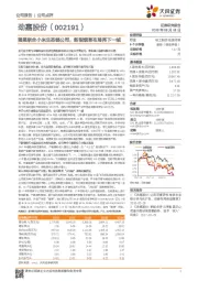 强强联合小米生态链公司，新型烟草布局再下一城