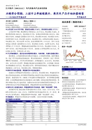 汇川技术半年报点评:业绩符合预期,工控市占率继续提升,乘用车产品开始批量销售