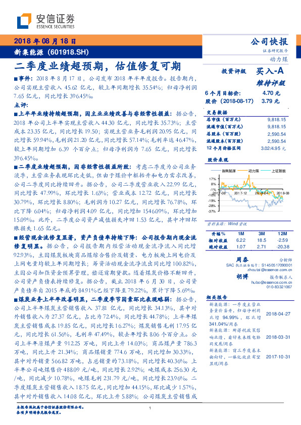 二季度业绩超预期，估值修复可期