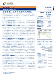 经营稳健，上半年业绩同比增6%