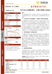 车灯龙头业绩高增长，双提升逻辑正在验证