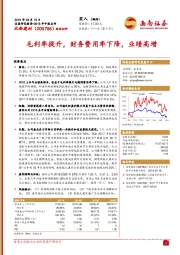 毛利率提升，财务费用率下降，业绩高增