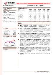 盈利能力提升，增速有望维持