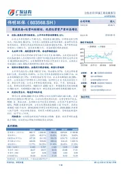 固废设备+运营双轮驱动，优质运营资产重回高增长