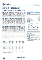 光纤半导体加速增长，传统收缩新品补强