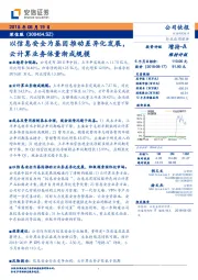 以信息安全为基因推动差异化发展，云计算业务体量渐成规模