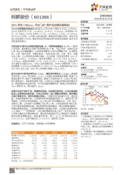 18H1净利+35%yoy,华东门店+省外供应链加速推进!