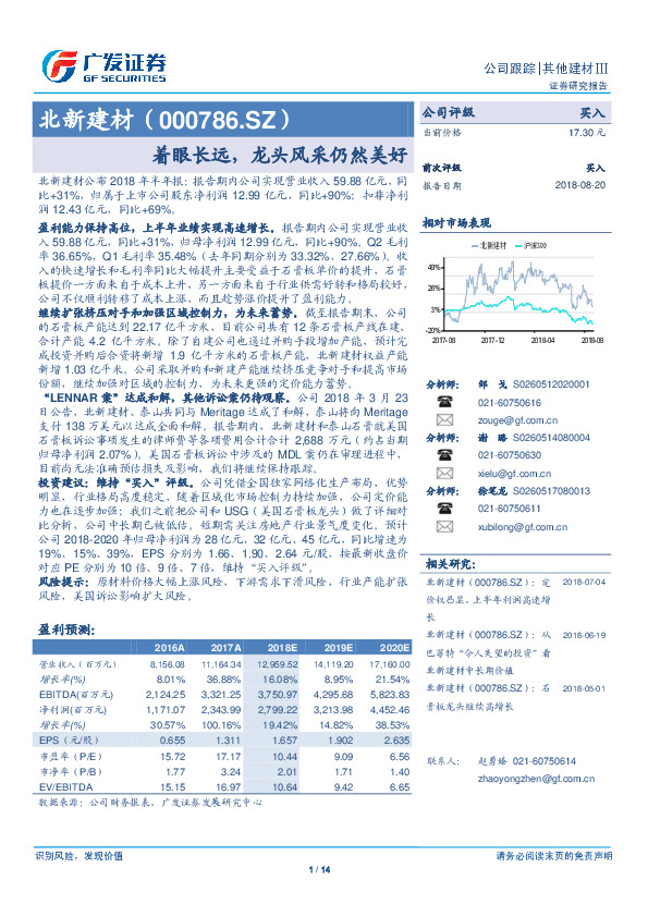 着眼长远，龙头风采仍然美好
