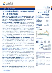 工业板块增速加快,二线品种继续放量,成长确定性高