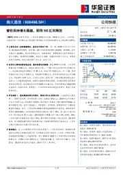 营收保持增长稳健，期待5G红利释放