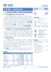 1H18营收小幅增长，卖场拆迁拉动利润快速增长