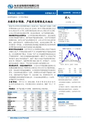 公司点评报告：业绩符合预期，产能布局增强龙头地位