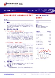 屠宰业务量利齐增，肉制品盈利H2有望提升