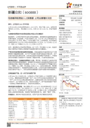 电容器用铝箔进入上涨通道 公司业绩增长无忧