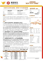 战略新兴业务增长超预期,新零售下半年有望批量销售