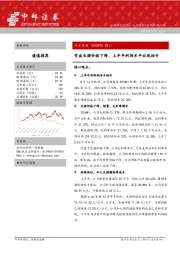 受益生猪价格下降，上半年利润水平出现抬升
