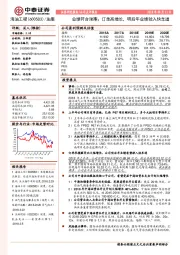 业绩符合预期;订单高增长,明后年业绩驶入快车道