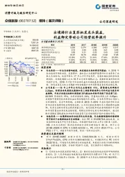 出境游行业复苏批发龙头获益，利益绑定带动公司经营效率提升