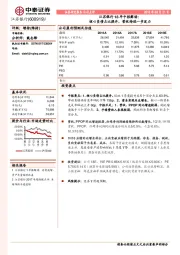 江苏银行18年中报解读：核心负债占比提升，营收待进一步发力