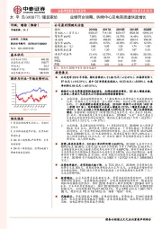 业绩符合预期,购物中心及电商渠道快速增长