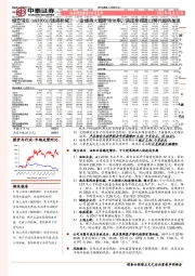业绩再大超市场预期,液压泵阀进口替代趋势加速