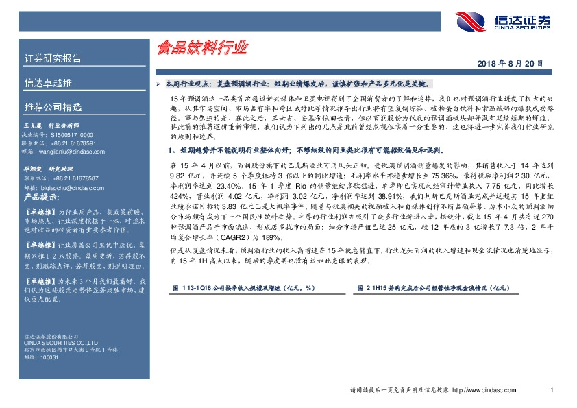 卓越推：广州酒家