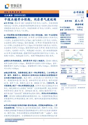 中报业绩符合预期,同店景气度延续
