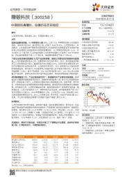 中报回归高增长，估值仍在历史低位