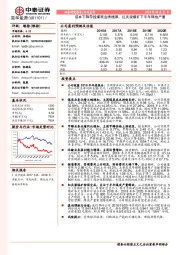成本下降导致煤炭业绩增厚,红庆梁煤矿下半年释放产量