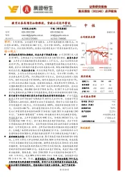点评报告:教育业务高增长如期释放,贡献公司近半营收