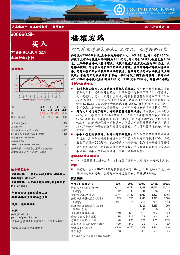 国内外业绩增长叠加汇兑收益，业绩符合预期