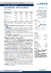 中报业绩超预期！泵阀业务显著放量