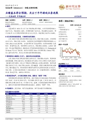 完美世界半年报点评:业绩基本符合预期,关注下半年游戏业务进展