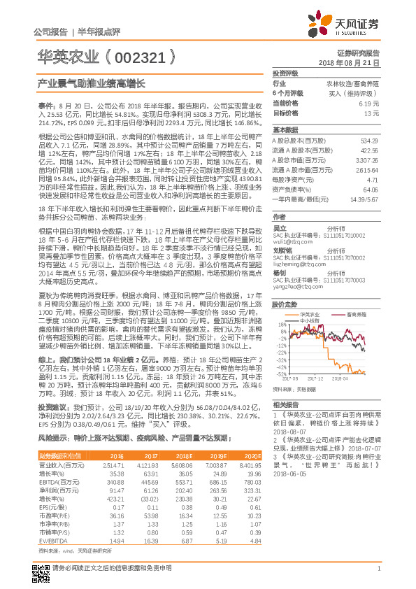 产业景气助推业绩高增长