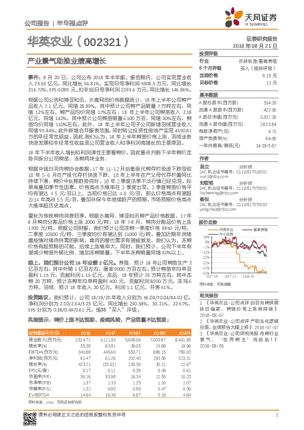 产业景气助推业绩高增长