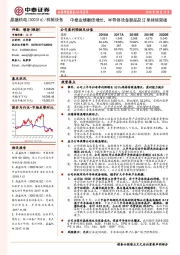 中报业绩翻倍增长,半导体设备新品及订单持续突破