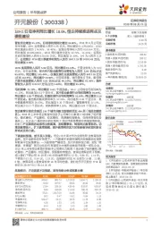 18H1归母净利同比增长18.6%，恒企持续推进网点及课程建设