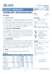 毛利率提升明显，影视业务增速超出预期