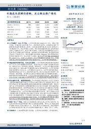 长期成长逻辑仍清晰,关注新品推广情况