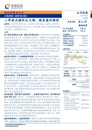 二季度业绩环比大增，煤炭盈利增强