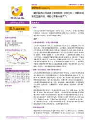 【联讯医药公司点评】柳药股份:深耕区域医药流通市场,纯销与零售业务齐飞