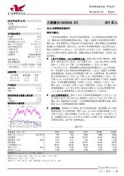 3Q18业绩增速有望回升