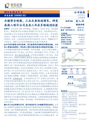 业绩符合预期,工业业务快速增长,研发高投入预计公司未来三年在多领域迎收获