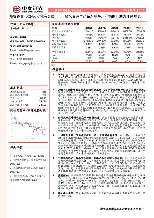 加筑资源与产品双壁垒，产销提升助力业绩增长