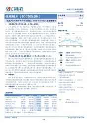 中报点评：受益产品结构升级和新品放量，2018年公司收入有望稳增长