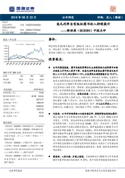 中报点评：高毛利率自有版权图书收入持续提升