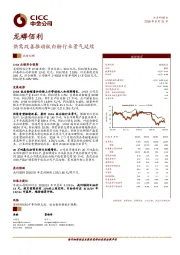 供需改善推动钛白粉行业景气延续
